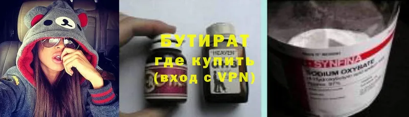 Бутират вода  Горняк 