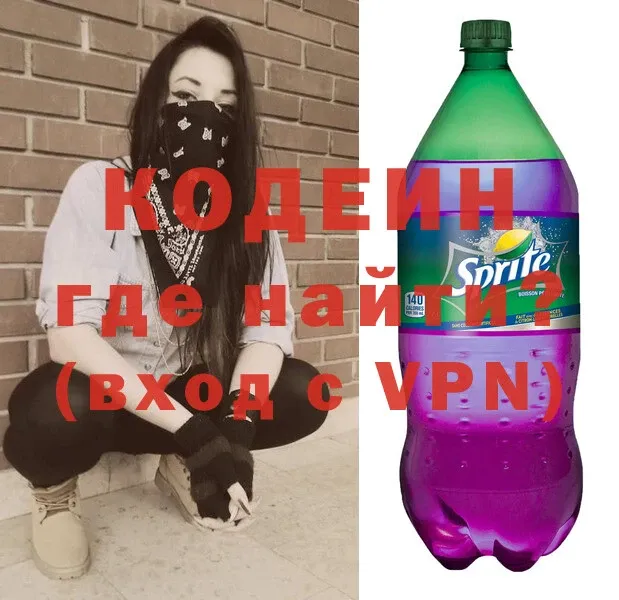 Кодеиновый сироп Lean напиток Lean (лин)  Горняк 