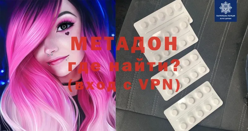 Метадон мёд  Горняк 